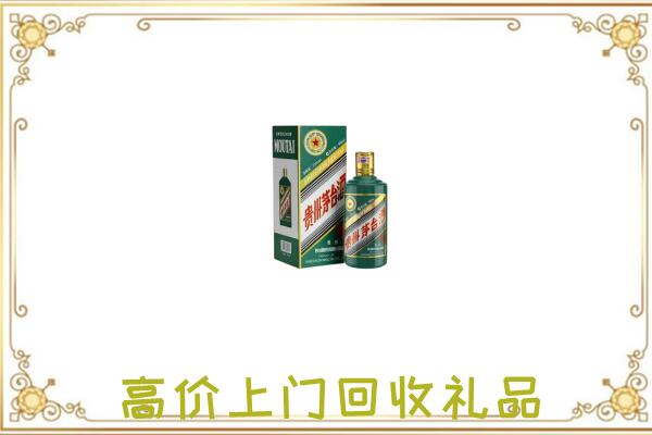 盐城附近回收生肖茅台酒