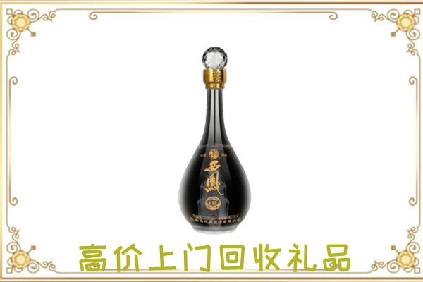 盐城周边回收西凤酒