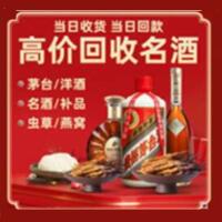 盐城茅台酒回收,酒瓶,烟酒,飞天茅台酒,名酒,盐城回收贵州茅台酒